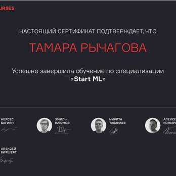 Start ML (machine learning certificate)
