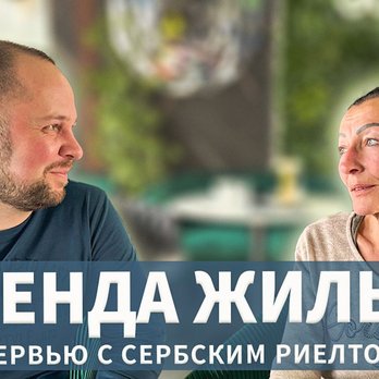 Про аренду на канале