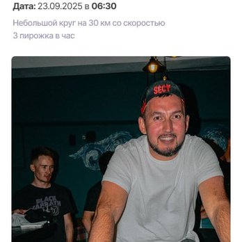 Пример мероприятия