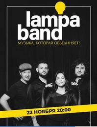Lampa Band 🎶