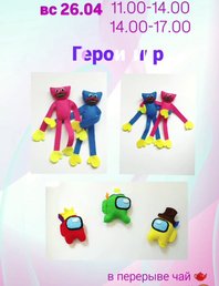 Шьём из фетра Героев из компьютерных игр