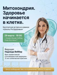 Где взять энергию, чтобы полноценно жить (говорим с врачом)