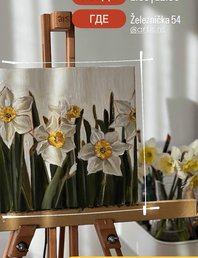 «Картина маслом в Нови Саде» от Елены Бикаевой