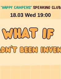 Разговорный клуб "Happy Campers"