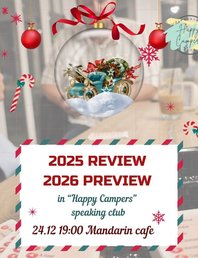 Happy Campers - разговорный английский