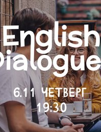 Английский в диалогах!