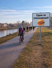 Велозаезд в Челарево за плескавицей