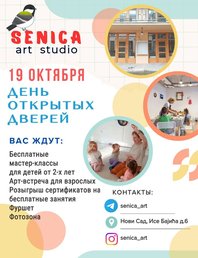 Открытие ART studio SENICA 👐