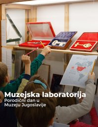 Семейный день в Музее Югославии