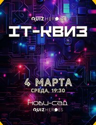 IT-Квиз: игра про программы, железо и технологии