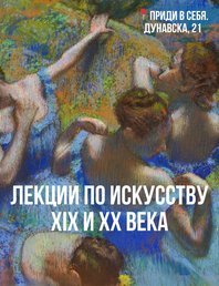 Культурные люди - курс по искусству