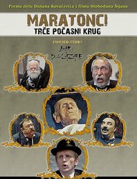 Сербское Кино! 🎥