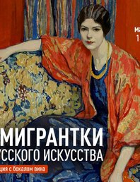 Лекция с Бокалом Вина