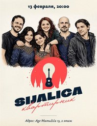 Вечер живой музыки