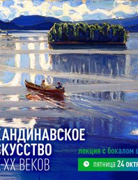 Лекция с бокалом вина