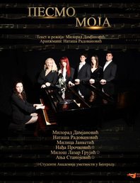 🎭 Музыкально-поэтическая программа «Моя песня»