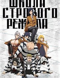 🍿Вечер аниме №43