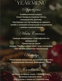 🎄🎄🎄 Новый Год в KIK PUB