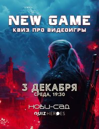 🎮 КВИЗ «NEW GAME» — ПРО ВИДЕОИГРЫ В НОВИ-САДЕ