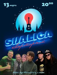 Вечер живой музыки, эмоций и тёплой атмосферы