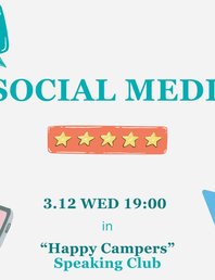 Разговорный английский клуб “Happy Campers”