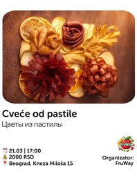 МК - "Съедобные цветы из пастилы"