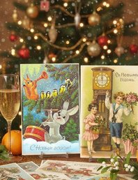«Рождество и Новый год в открытках»