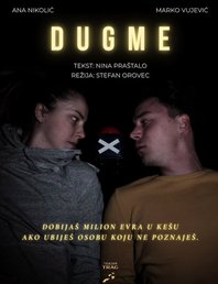 🎭 Премьера спектакля «Кнопка»