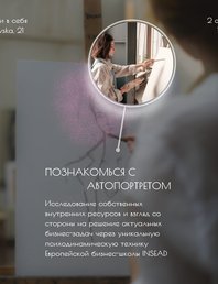 Проективная техника «Автопортрет