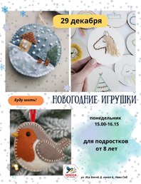 Шьем ёлочные игрушки