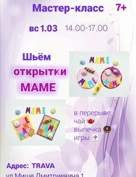 Подарочки своим Мамочкам! 7+